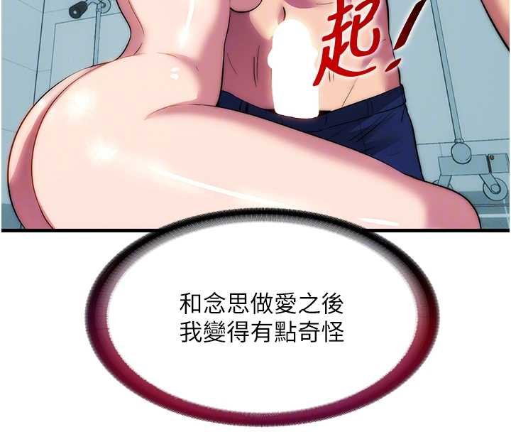 民宿精營中第54話-讓瀞媚爽歪歪~&hearts;