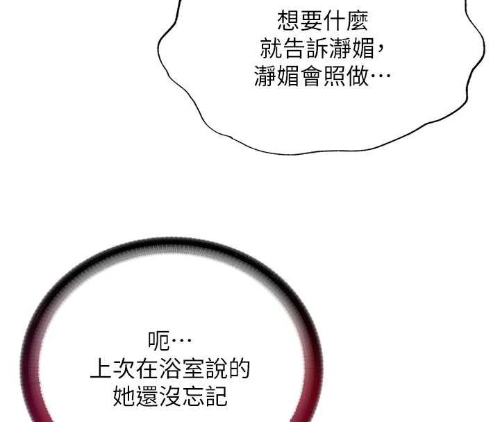 民宿精營中第54話-讓瀞媚爽歪歪~&hearts;