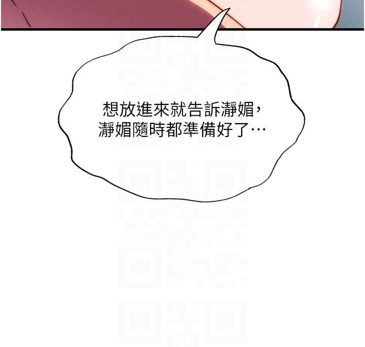 民宿精營中第54話-讓瀞媚爽歪歪~&hearts;