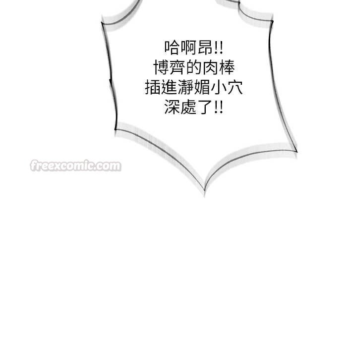 民宿精營中第54話-讓瀞媚爽歪歪~&hearts;