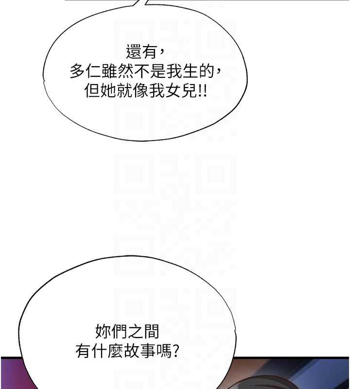 民宿精營中第54話-讓瀞媚爽歪歪~&hearts;