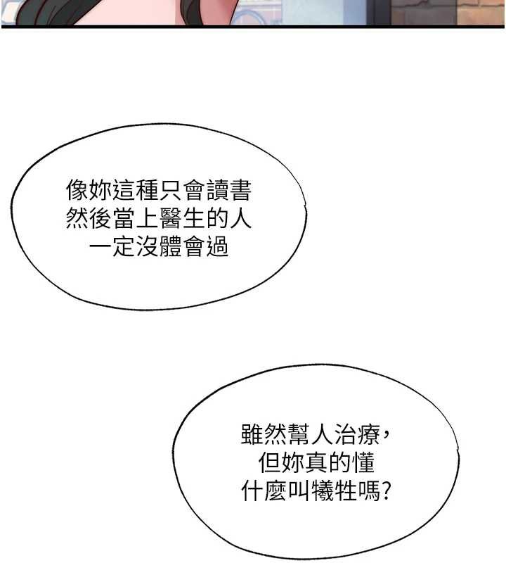 民宿精營中第54話-讓瀞媚爽歪歪~&hearts;