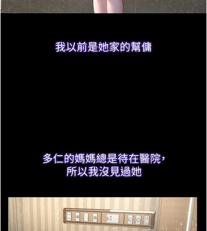 民宿精營中第54話-讓瀞媚爽歪歪~&hearts;