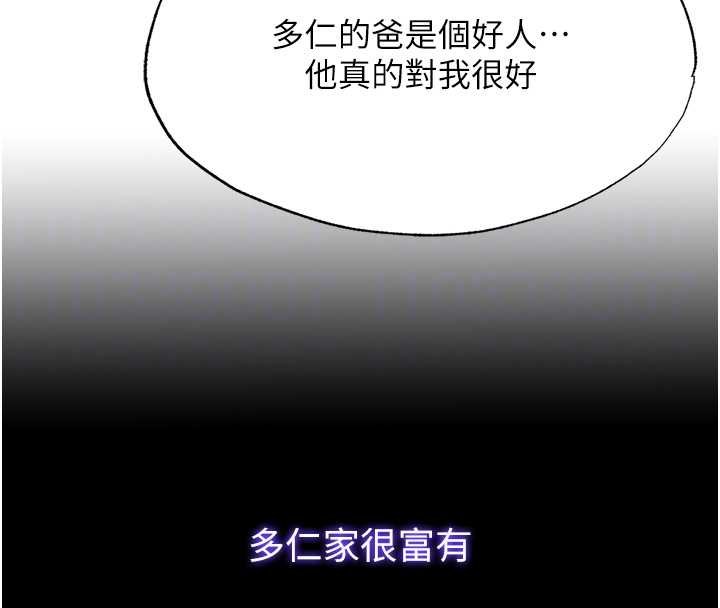 民宿精營中第54話-讓瀞媚爽歪歪~&hearts;