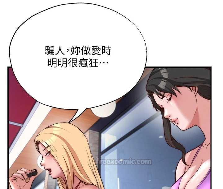 民宿精營中第54話-讓瀞媚爽歪歪~&hearts;