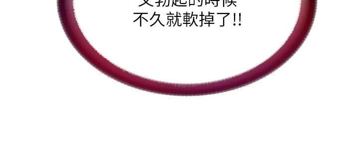 民宿精營中第54話-讓瀞媚爽歪歪~&hearts;