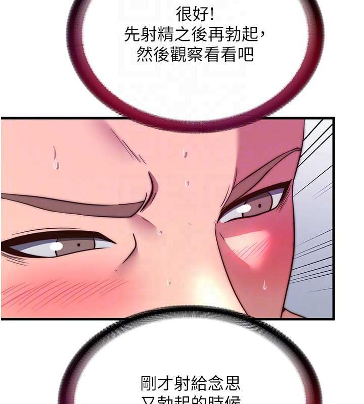 民宿精營中第54話-讓瀞媚爽歪歪~&hearts;