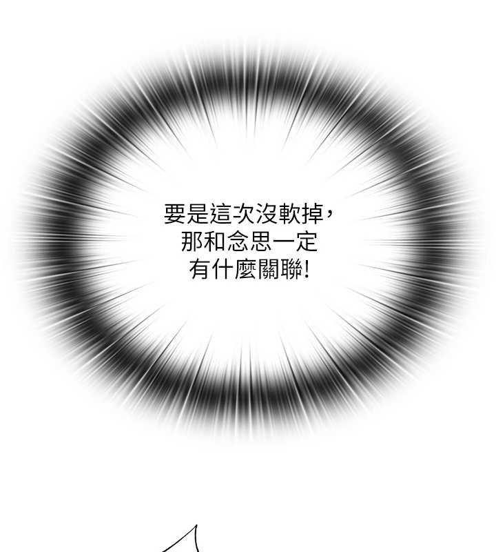 民宿精營中第54話-讓瀞媚爽歪歪~&hearts;