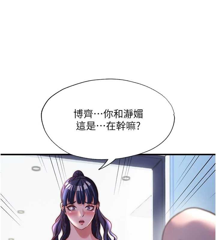 民宿精營中第54話-讓瀞媚爽歪歪~&hearts;