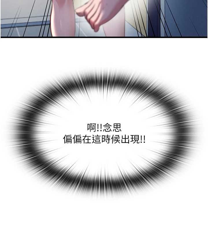 民宿精營中第54話-讓瀞媚爽歪歪~&hearts;