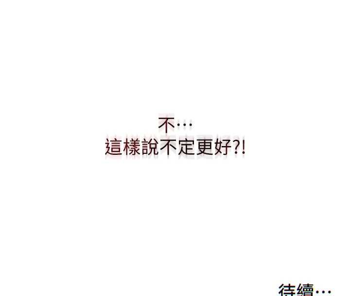 民宿精營中第54話-讓瀞媚爽歪歪~&hearts;