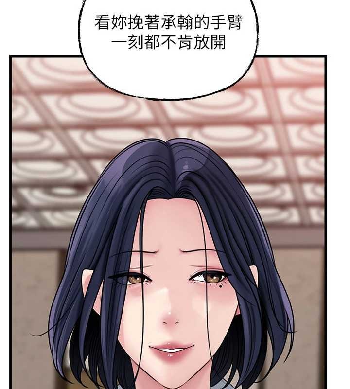 岳母為何那樣第97話-無法抗拒的禁忌關係