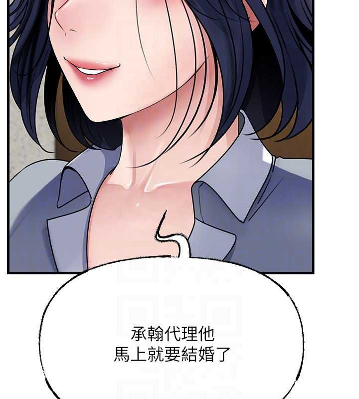 岳母為何那樣第97話-無法抗拒的禁忌關係