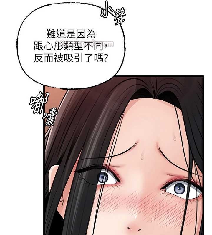 岳母為何那樣第97話-無法抗拒的禁忌關係