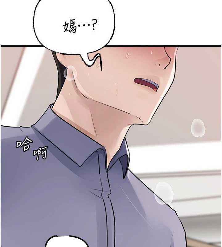 岳母為何那樣第97話-無法抗拒的禁忌關係