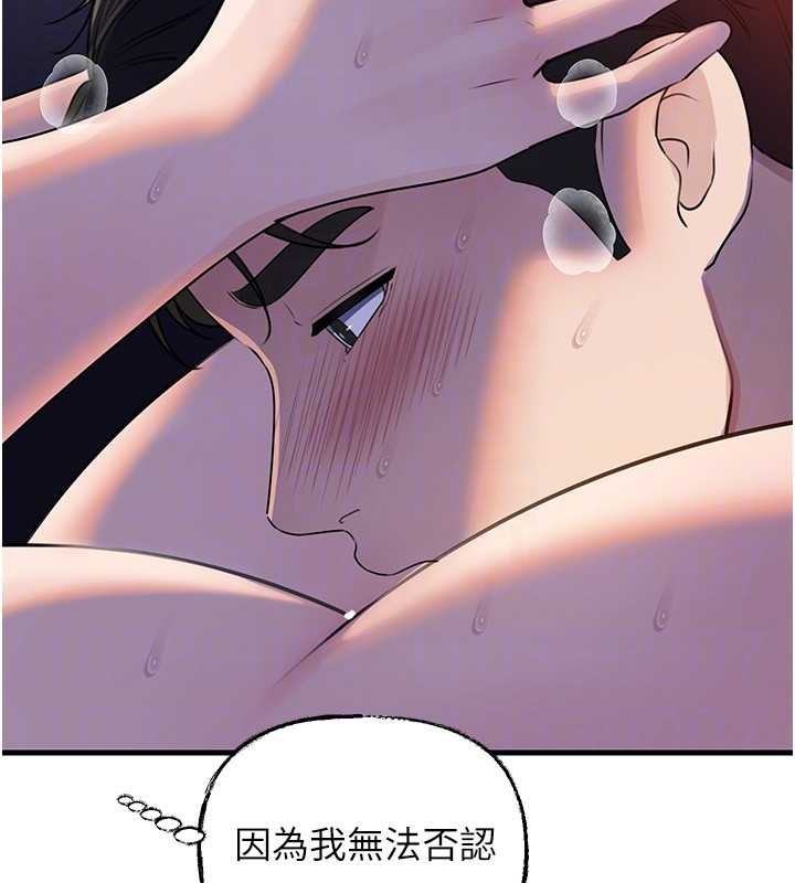 岳母為何那樣第97話-無法抗拒的禁忌關係