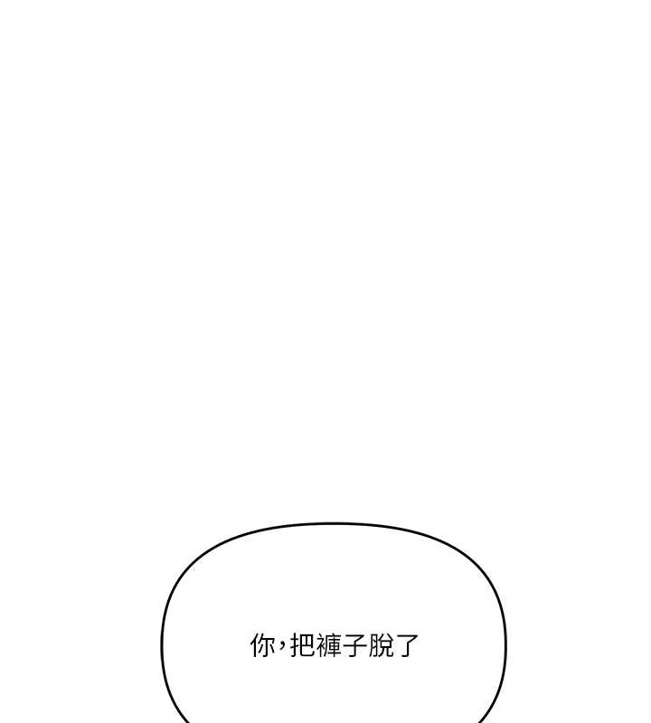 玩轉學姊第103話-在門外偷聽的不速之客