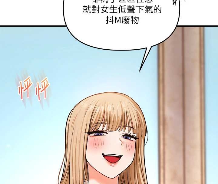 玩轉學姊第103話-在門外偷聽的不速之客