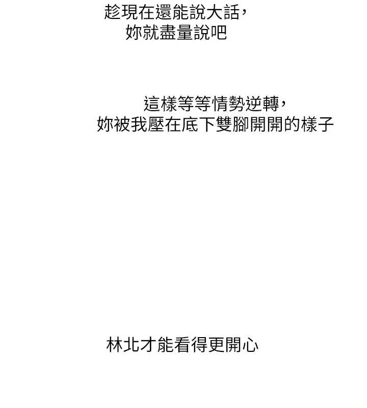 玩轉學姊第103話-在門外偷聽的不速之客