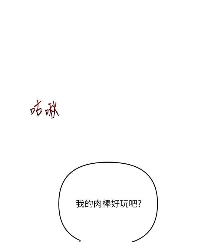 玩轉學姊第103話-在門外偷聽的不速之客