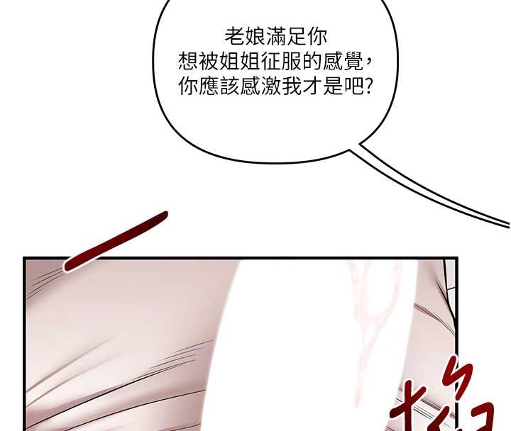 玩轉學姊第103話-在門外偷聽的不速之客