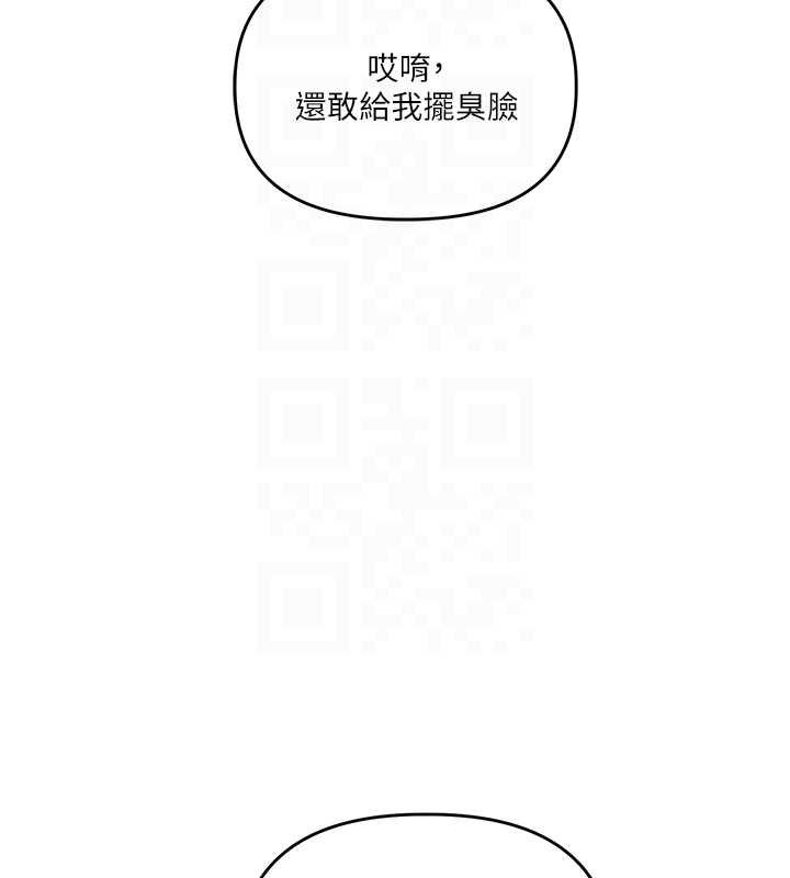 玩轉學姊第103話-在門外偷聽的不速之客