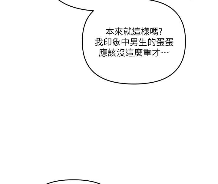 玩轉學姊第103話-在門外偷聽的不速之客