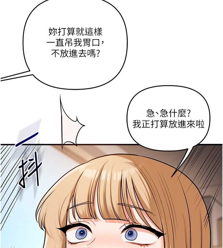 玩轉學姊第103話-在門外偷聽的不速之客