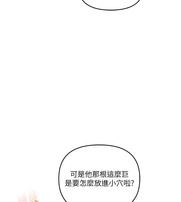 玩轉學姊第103話-在門外偷聽的不速之客