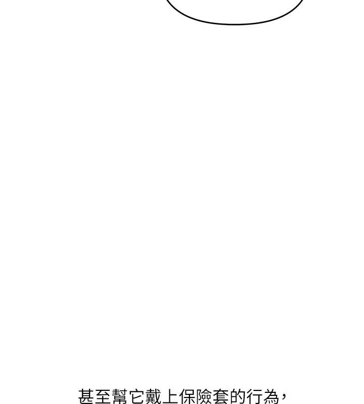 玩轉學姊第103話-在門外偷聽的不速之客