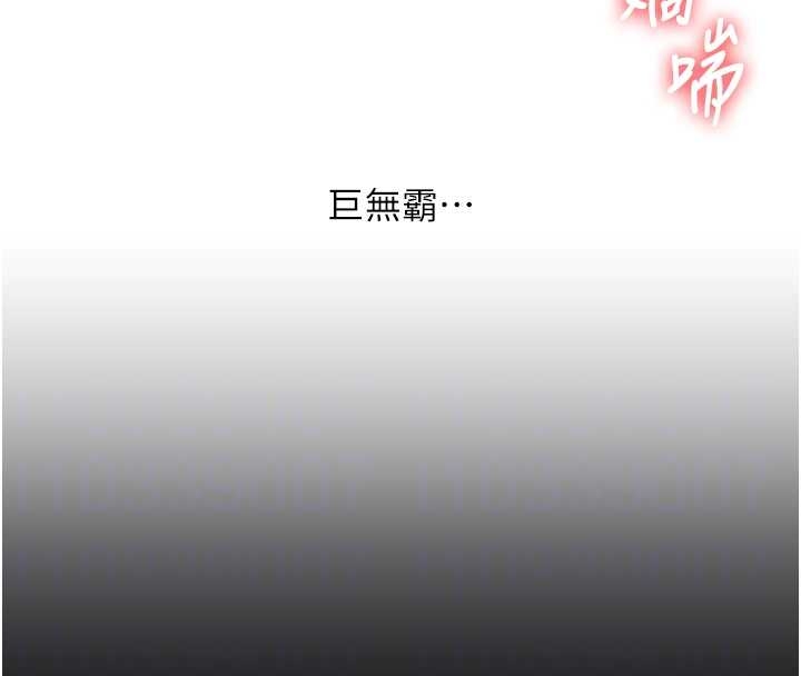 玩轉學姊第103話-在門外偷聽的不速之客