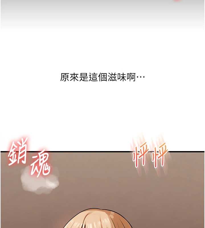 玩轉學姊第103話-在門外偷聽的不速之客
