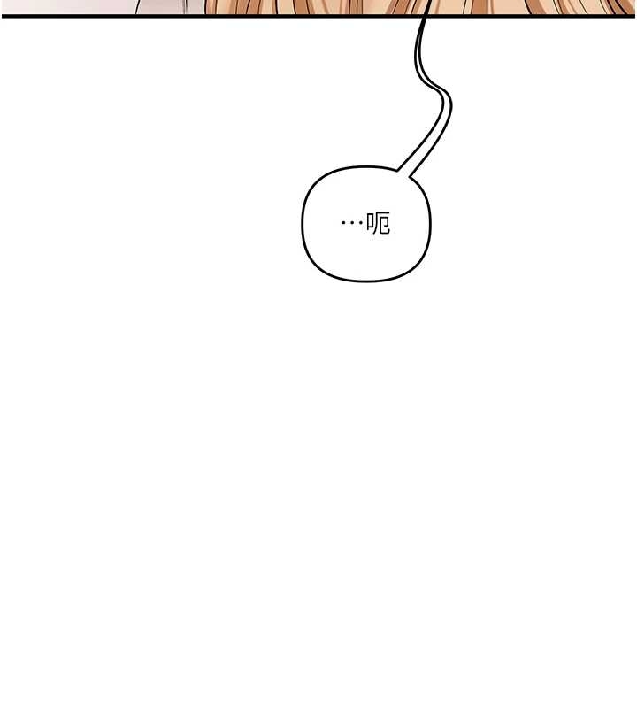 玩轉學姊第103話-在門外偷聽的不速之客