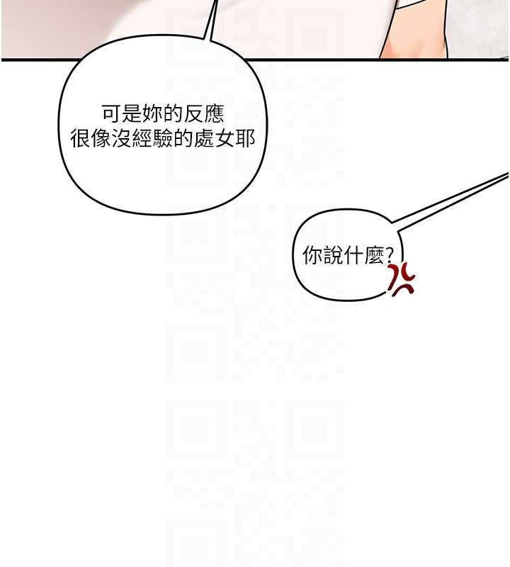 玩轉學姊第103話-在門外偷聽的不速之客