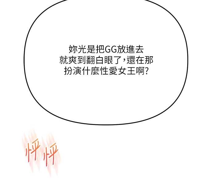 玩轉學姊第103話-在門外偷聽的不速之客