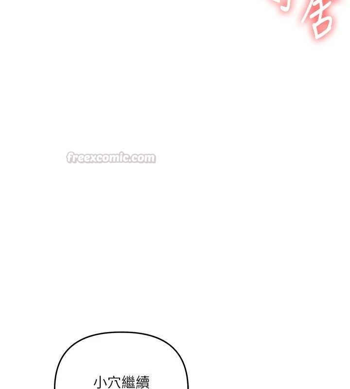 玩轉學姊第103話-在門外偷聽的不速之客