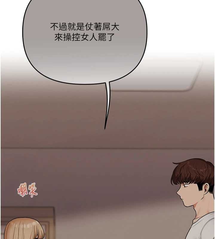 玩轉學姊第103話-在門外偷聽的不速之客