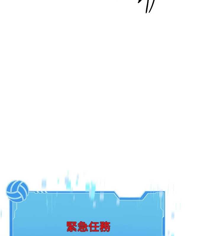 Setup!排球少女第91話-我穿這樣會不會太大膽了?