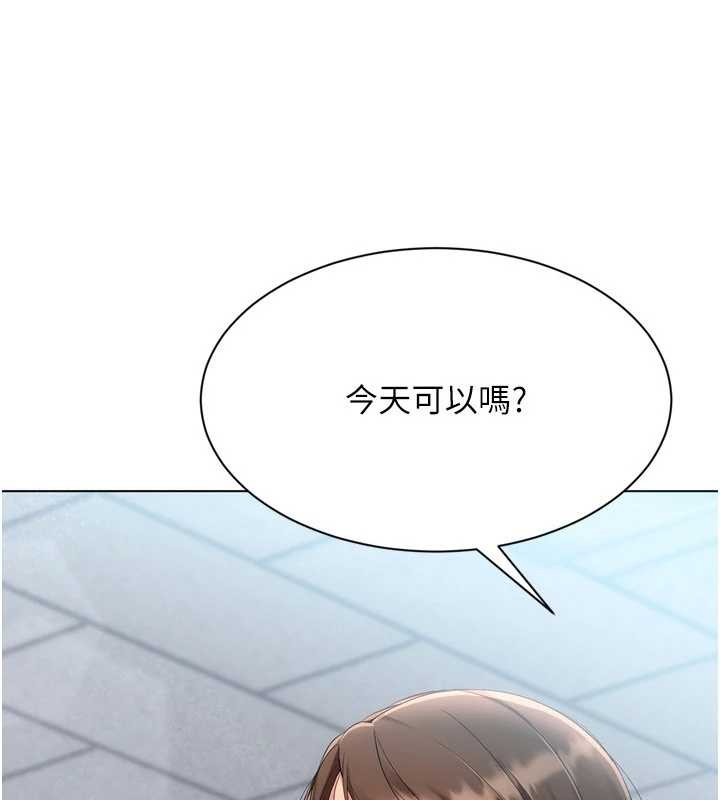 Setup!排球少女第91話-我穿這樣會不會太大膽了?