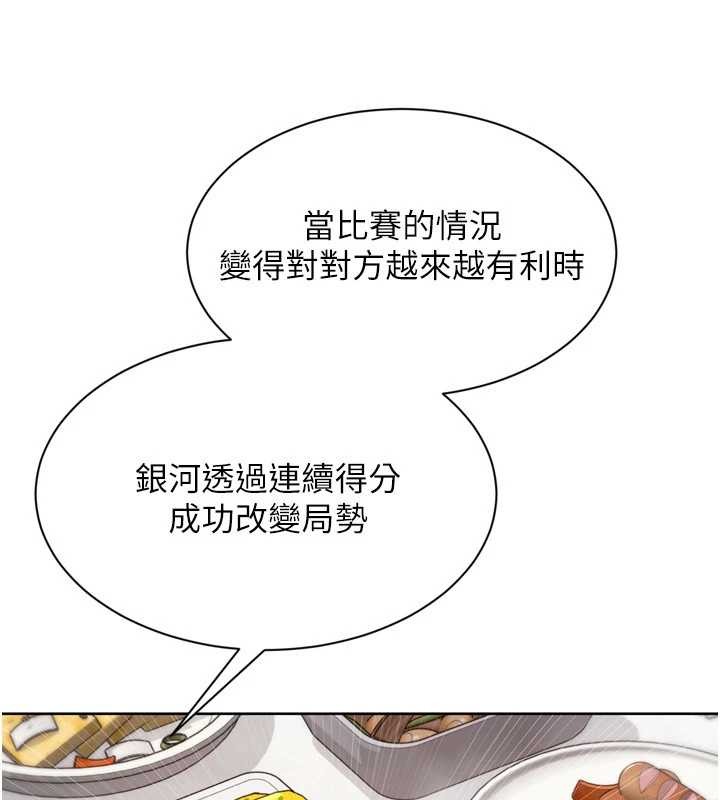 Setup!排球少女第91話-我穿這樣會不會太大膽了?