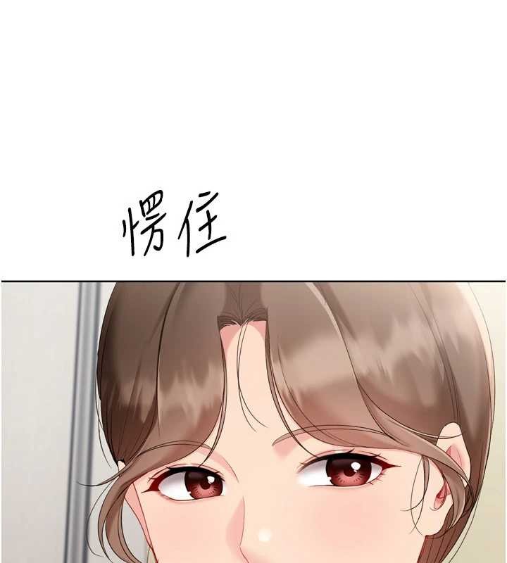 Setup!排球少女第91話-我穿這樣會不會太大膽了?