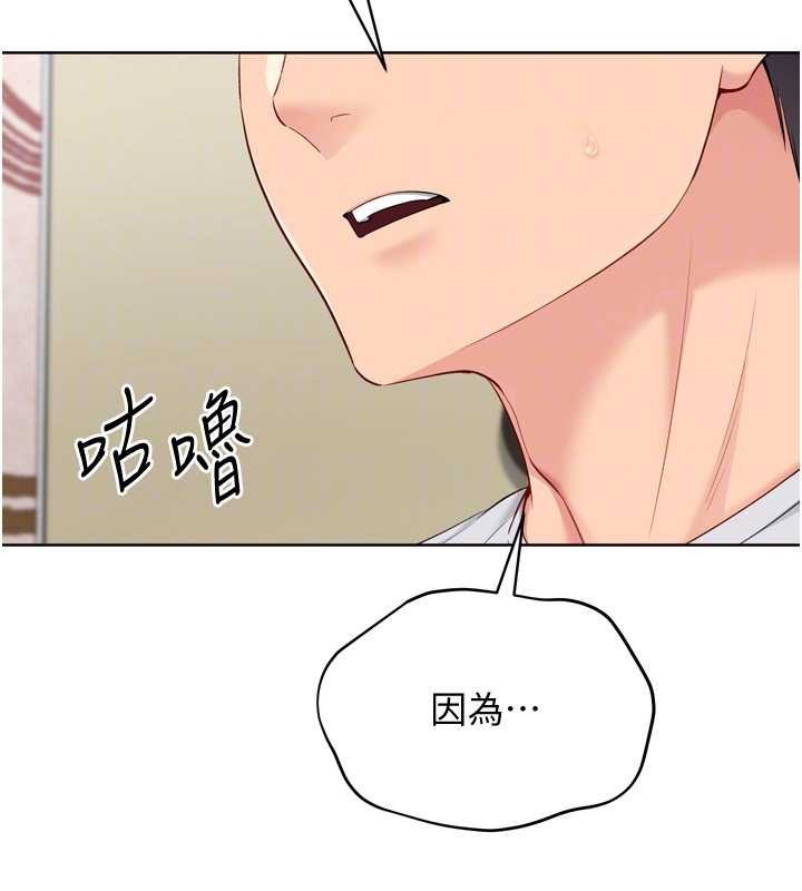 Setup!排球少女第91話-我穿這樣會不會太大膽了?