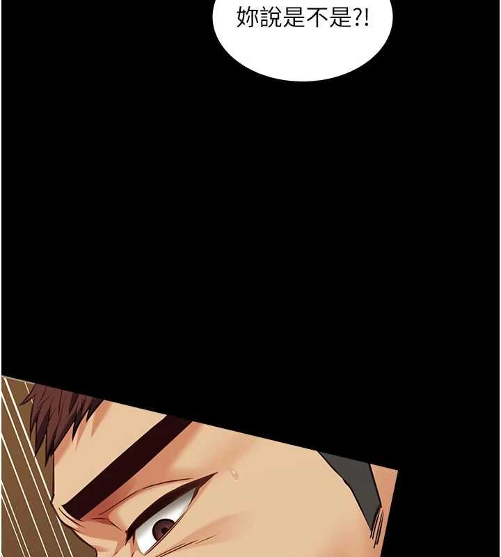 女友不能说的事第4話-妳是我的玩具