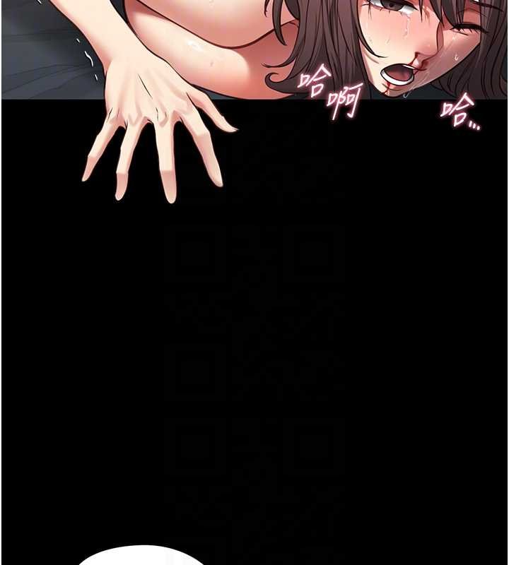 女友不能說的事第4話-妳是我的玩具