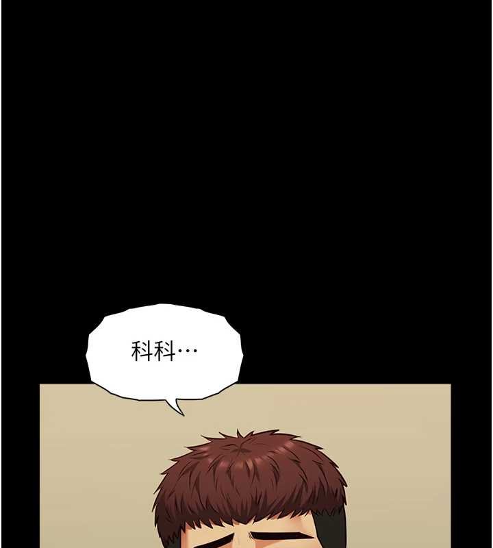 女友不能说的事第5話-糖果和鞭子