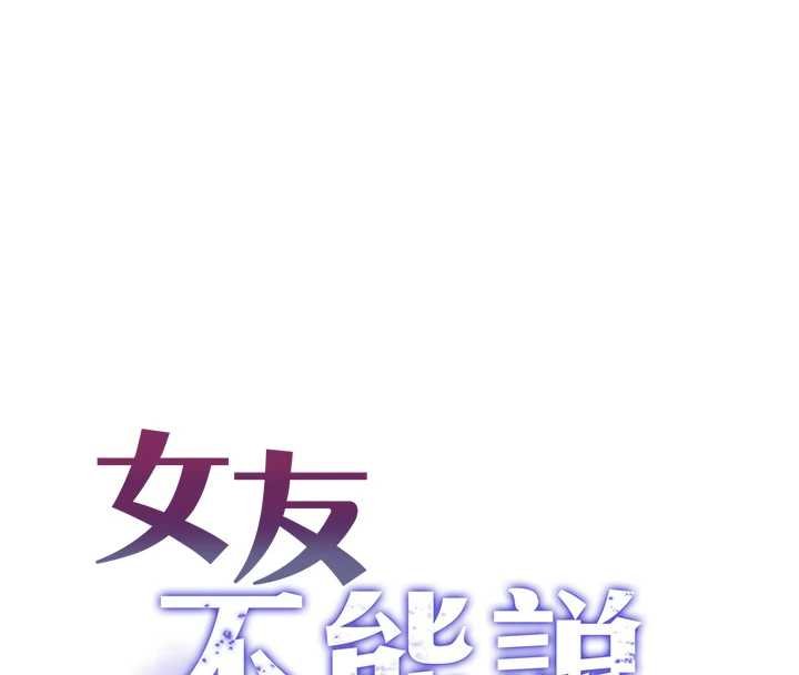女友不能说的事第5話-糖果和鞭子
