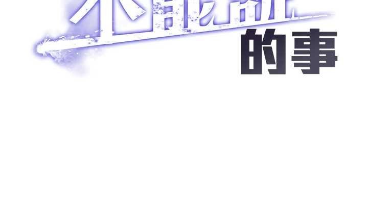 女友不能说的事第5話-糖果和鞭子