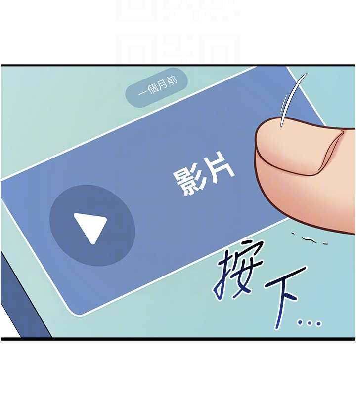 女友不能说的事第5話-糖果和鞭子