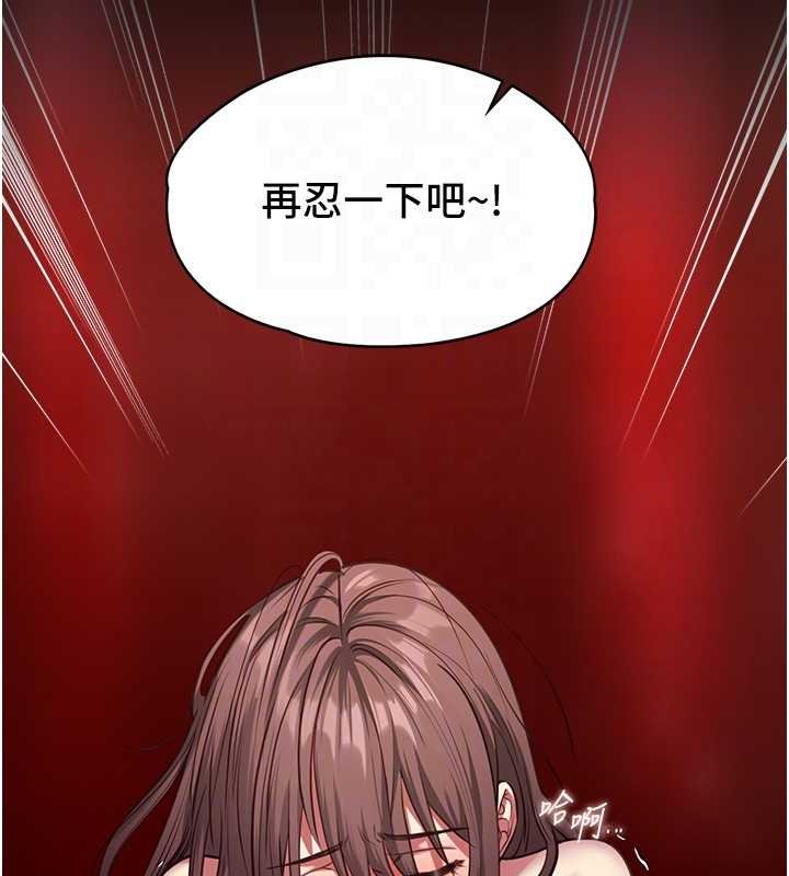 女友不能说的事第5話-糖果和鞭子