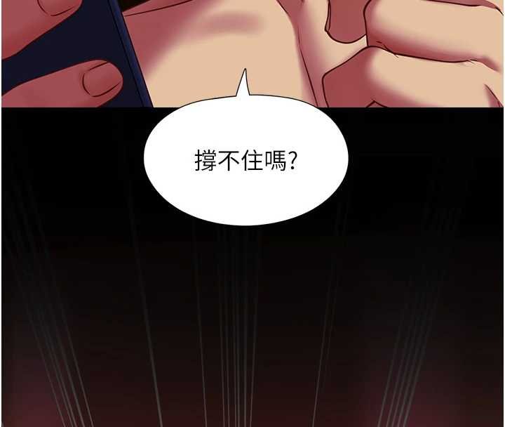 女友不能说的事第5話-糖果和鞭子